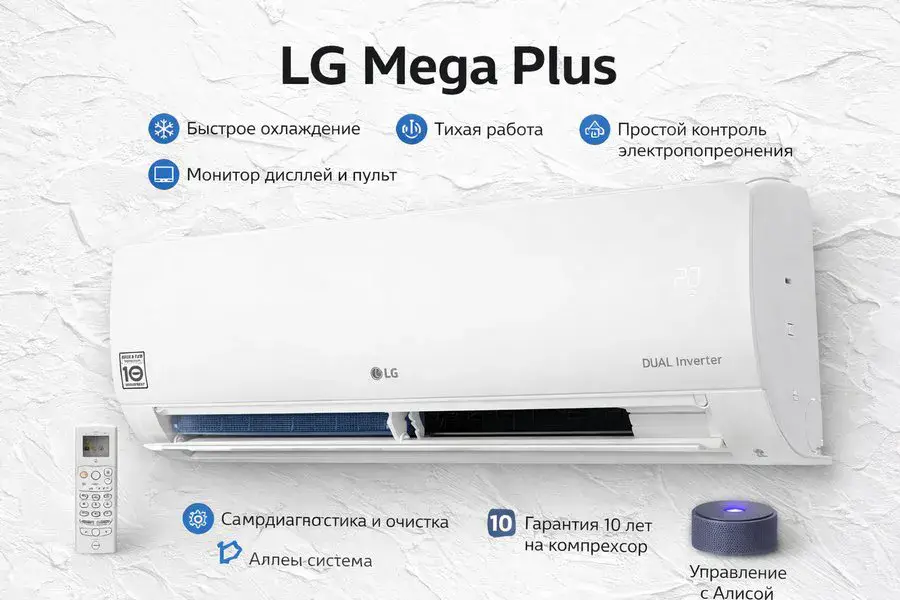 Кондиционер LG Mega Plus